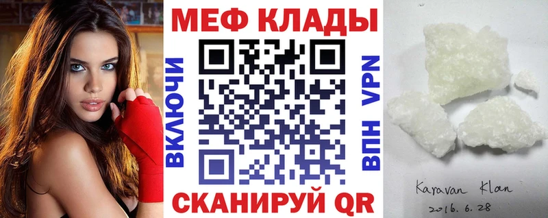 Купить наркотик Калининец APVP Кокаин Меф мяу мяу Конопля ГАШИШ