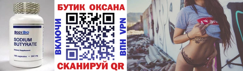 БУТИРАТ жидкий экстази  дарк нет наркотические препараты  Калининец 