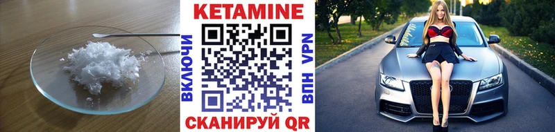 Кетамин VHQ Калининец