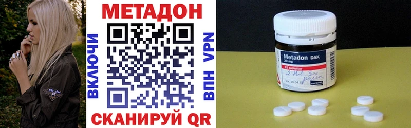 Метадон VHQ  где можно купить   kraken ССЫЛКА  Калининец 