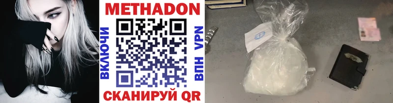 Метадон VHQ Калининец