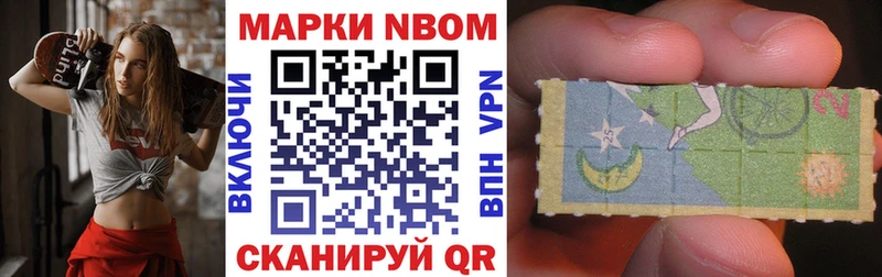 Марки 25I-NBOMe 1,8мг  Калининец 